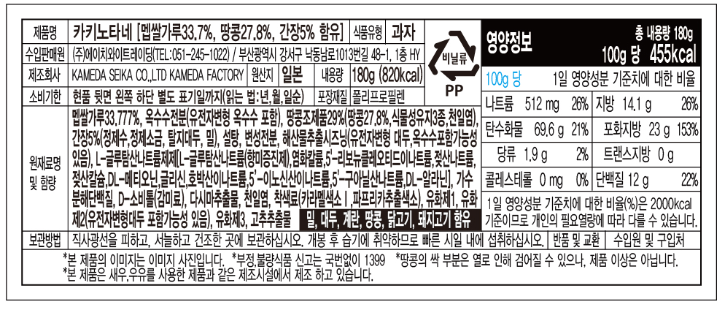 카메다 카키노타네 6PACK(12X5)_20251107.png