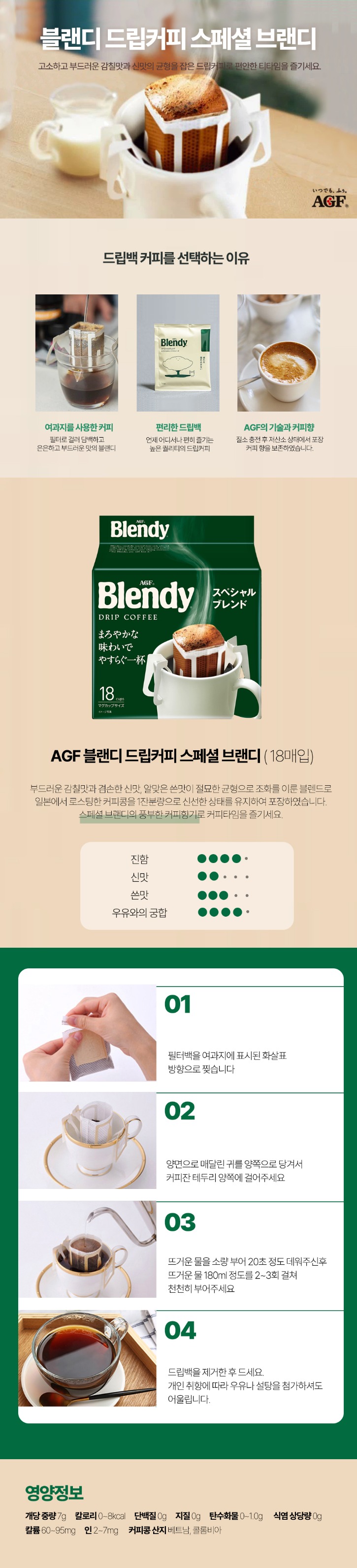 드립커피스페셜브랜디 상세.jpg