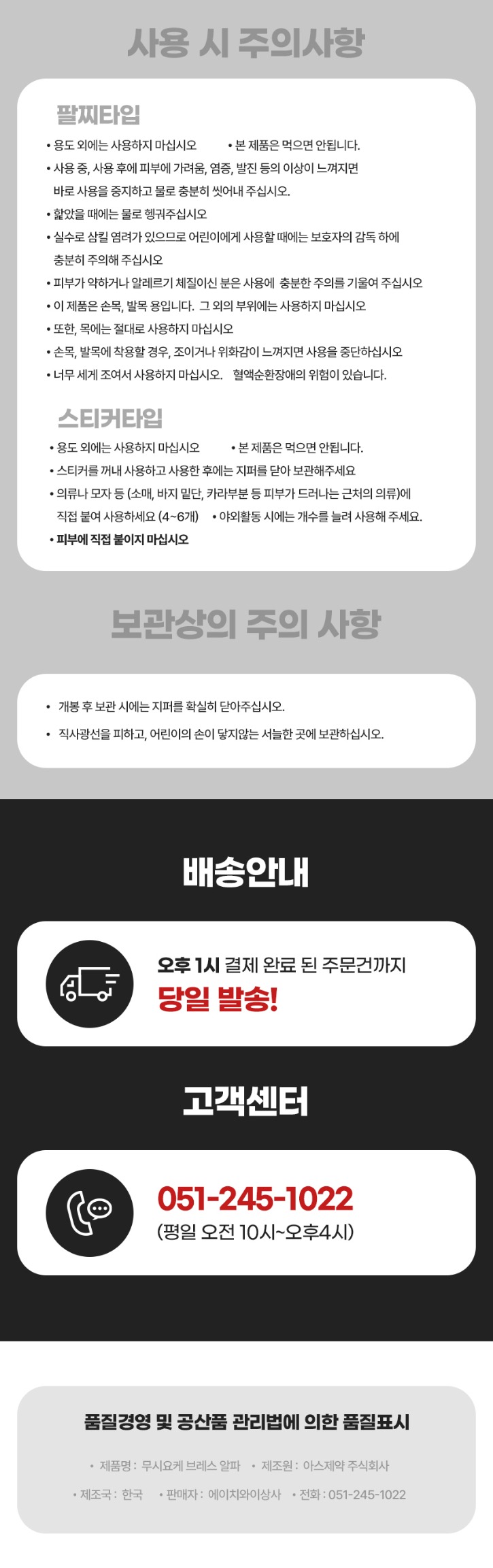 아스미키&미니_야외팔찌_0608하단수정.jpg