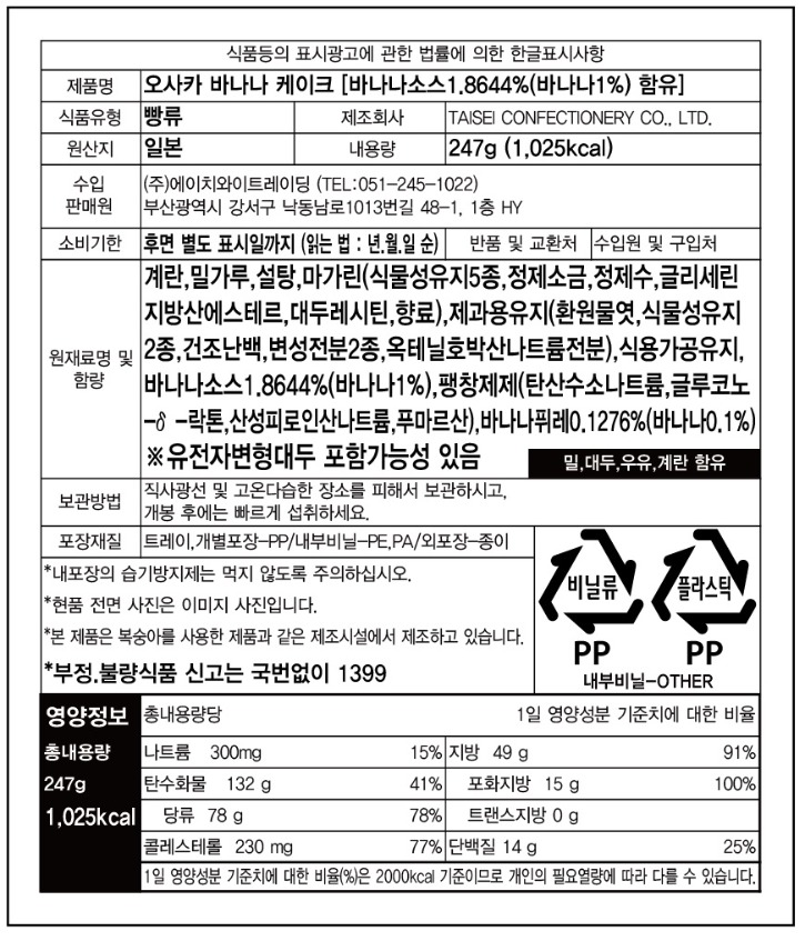 오사카바나나케이크(6x7)_20260123.jpg