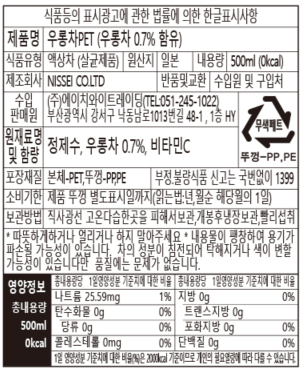 산가리아 우롱차 (PET) (5X6) 20250924.png