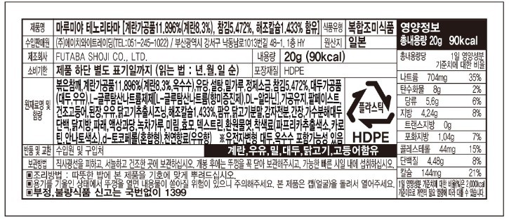 마루미야 테노리타마(7x3)_20260401.jpg