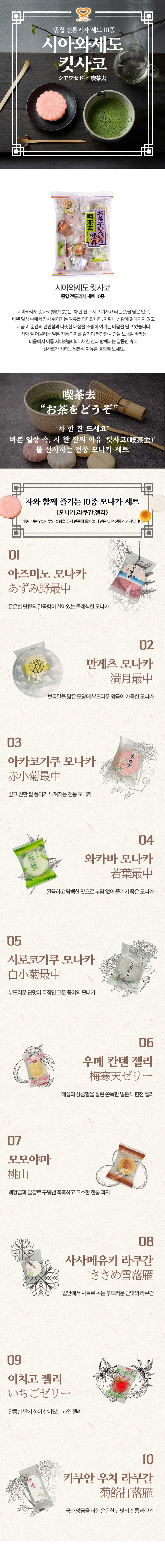 시아와세도-킷사코_상세.jpg