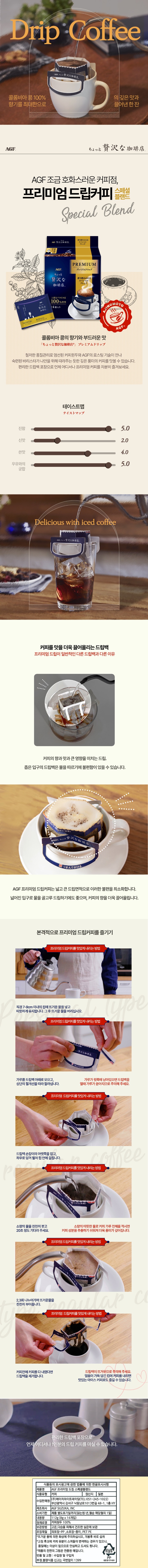 드립커피프리미엄상세.jpg