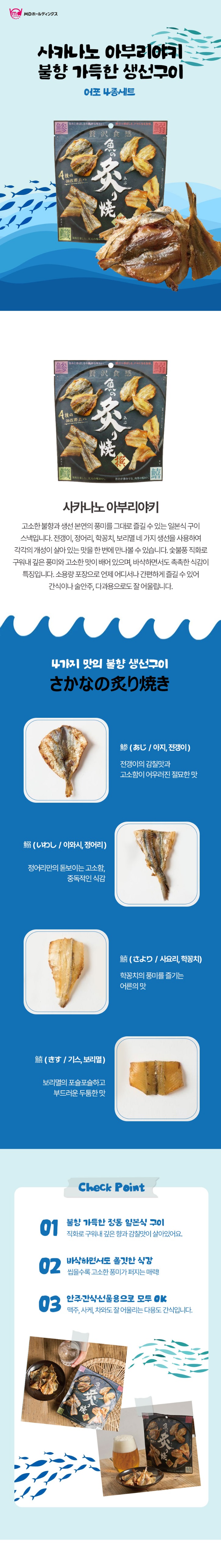 사카나아부리야키_상세.jpg
