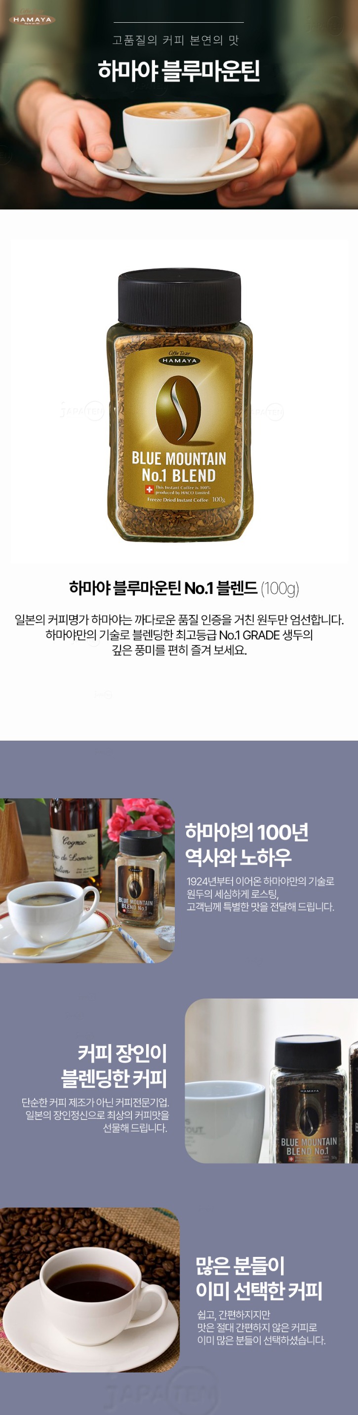 블루마운틴상세_리뉴얼.jpg
