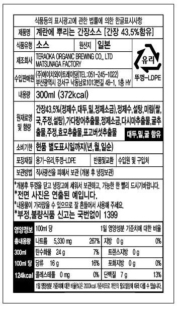 계란간장_뚜껑재질변경(4X7)_251229.jpg