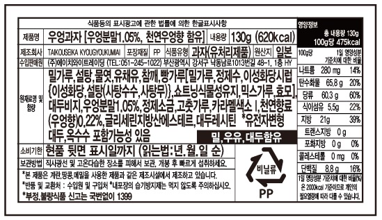 우엉과자(6X4)_20260227.jpg
